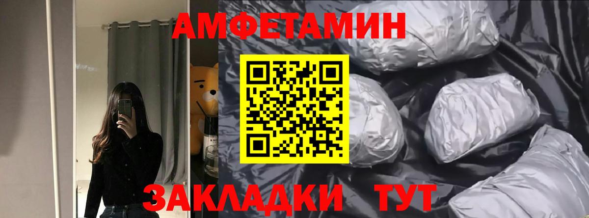 АМФ 97%  Вход с VPN  Amphetamine  Старый Оскол 