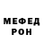 Меф 4 MMC Aliya Albanhan