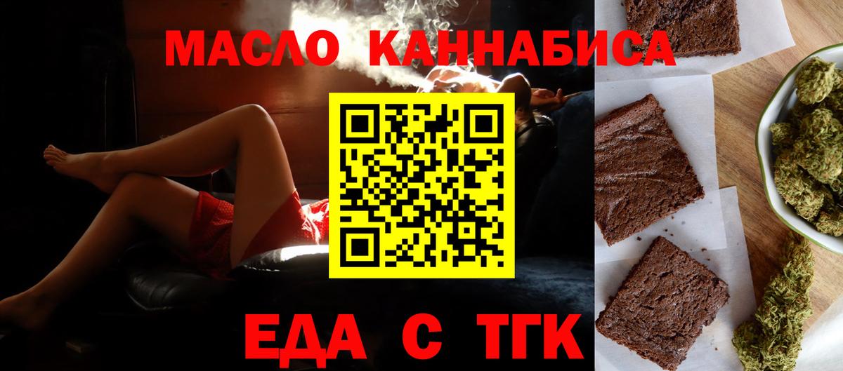 Canna-Cookies марихуана Старый Оскол