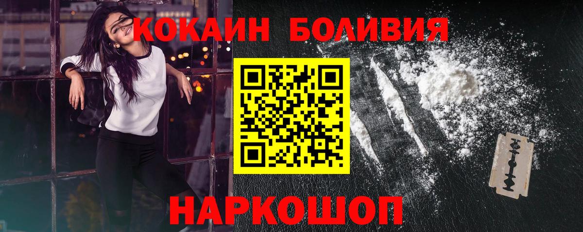 Cocaine 97%  Вход с VPN  Старый Оскол 