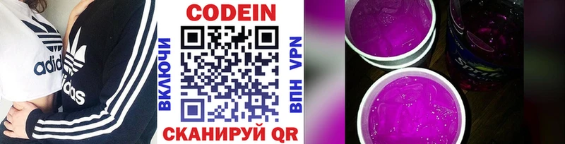 OMG как зайти  Старый Оскол  Кодеиновый сироп Lean напиток Lean (лин) 