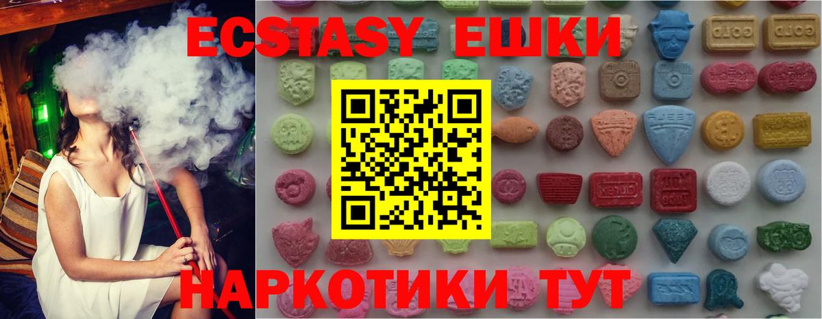 Ecstasy Дубай Старый Оскол
