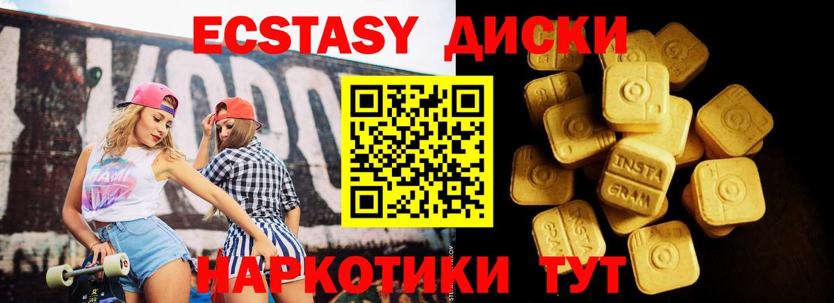 ЭКСТАЗИ 280мг  ЭКСТАЗИ  Старый Оскол  Вход с VPN  ЭКСТАЗИ таблы 