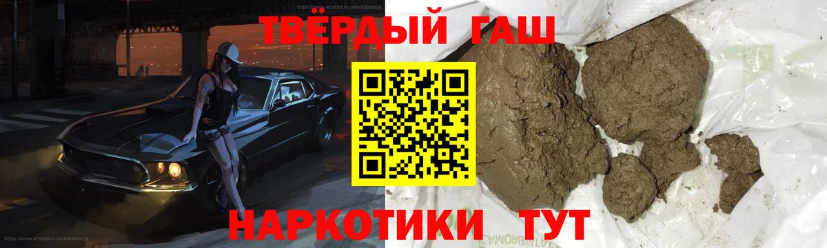 Гашиш убойный Старый Оскол