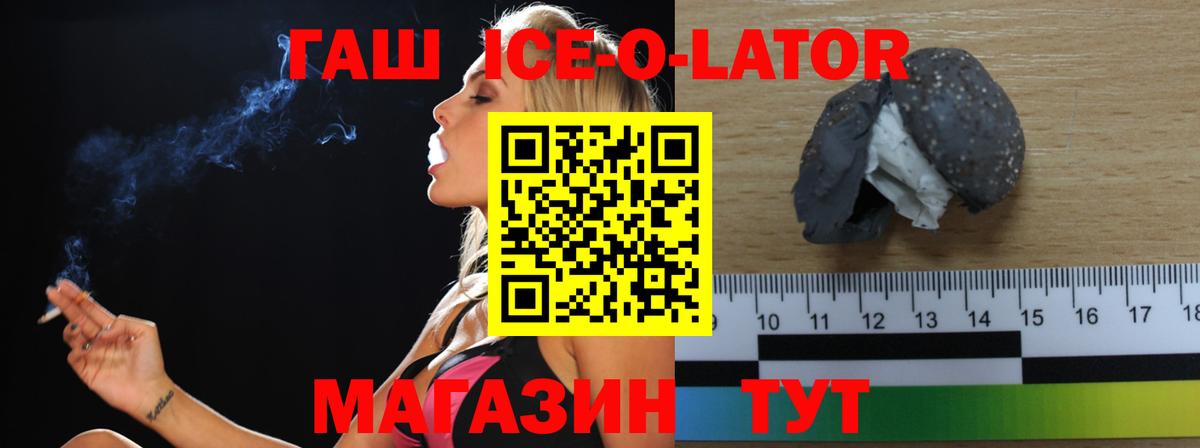 Старый Оскол  Гашиш гарик  Гашиш VHQ  Вход с VPN 