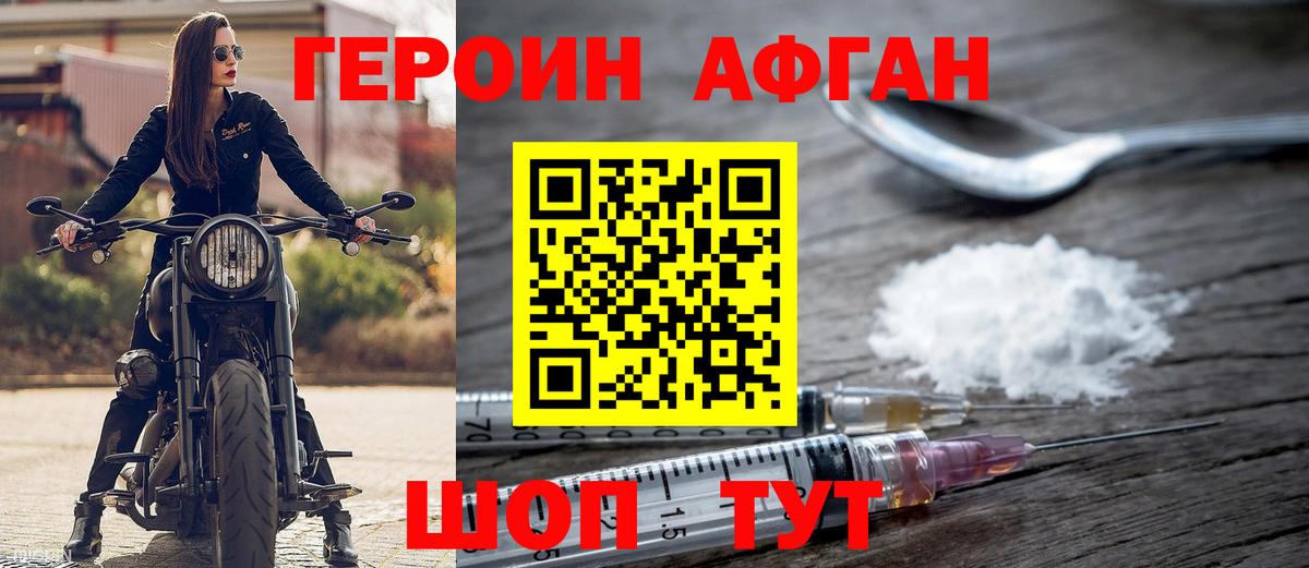 Старый Оскол  Героин герыч  Героин  Вход с VPN 