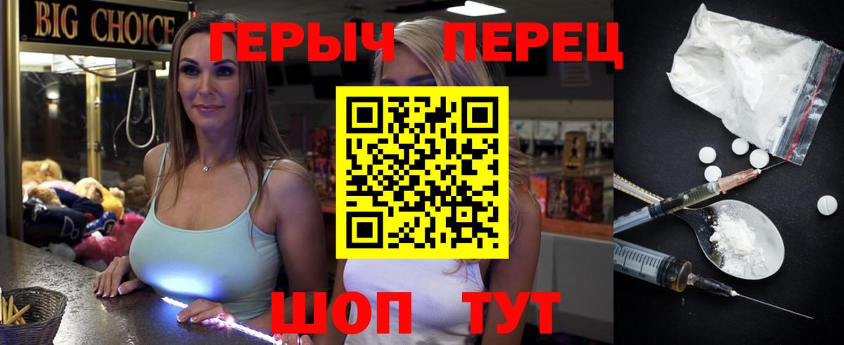 ГЕРОИН Heroin Старый Оскол