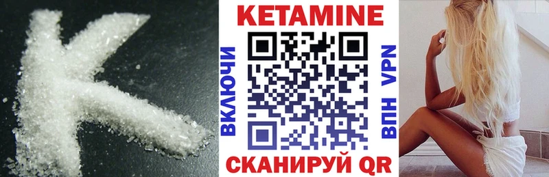 КЕТАМИН VHQ  Старый Оскол 