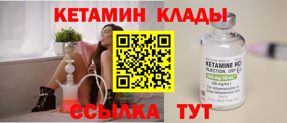 Кетамин VHQ Старый Оскол