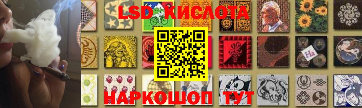 ЛСД экстази кислота Старый Оскол