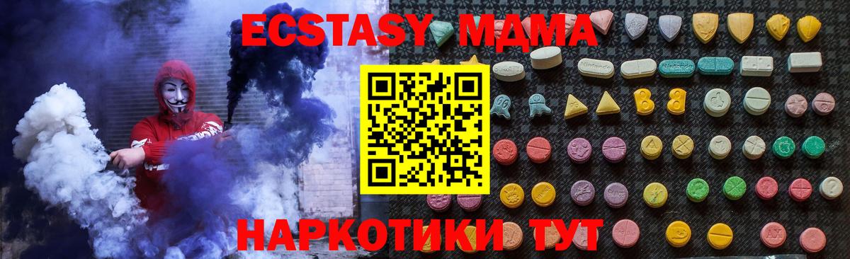 MDMA Molly Старый Оскол