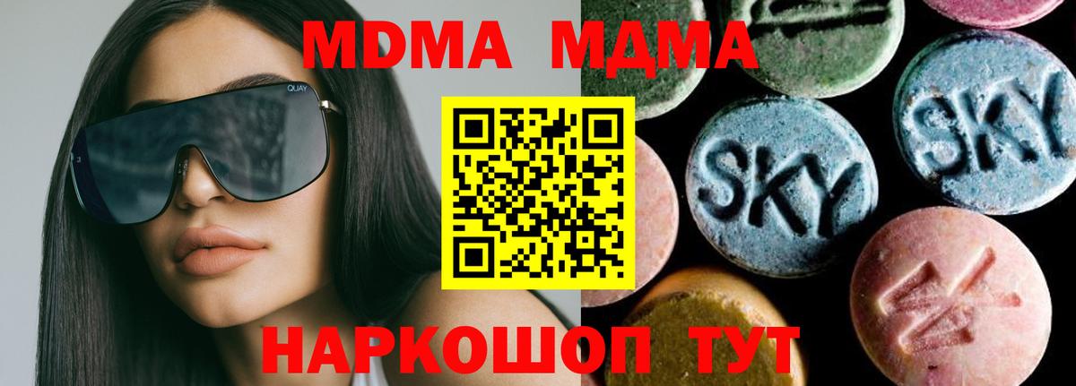 Старый Оскол  MDMA Molly  Вход с VPN  MDMA VHQ 