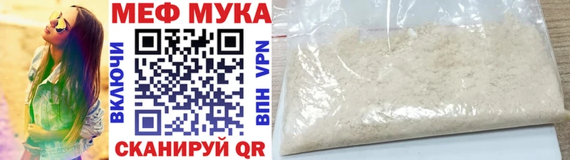 Мефедрон VHQ  ссылка на мегу онион  Старый Оскол 