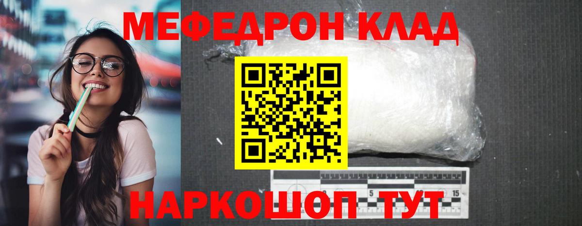 Старый Оскол  МЯУ-МЯУ  Вход с VPN  omg   Мефедрон VHQ  МЯУ-МЯУ VHQ 