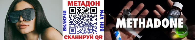 Метадон кристалл  закладки  Старый Оскол 