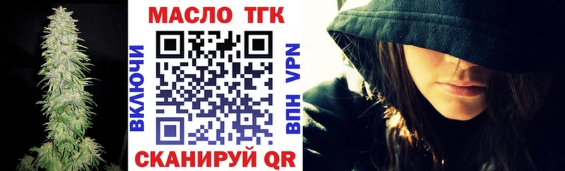 ТГК гашишное масло  Старый Оскол 