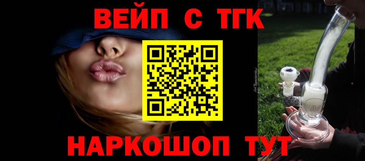 Старый Оскол  Дистиллят ТГК Wax  Вход с VPN 